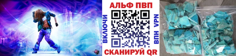 APVP кристаллы  Купить закладки  Барнаул 