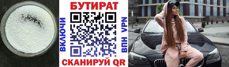 Бутират BDO  Купить закладки  Барнаул 