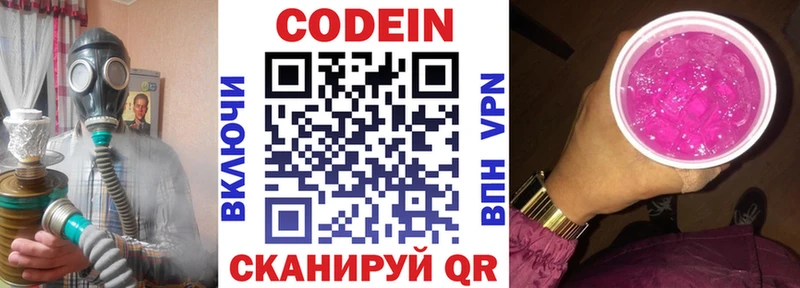 Кодеин напиток Lean (лин)  Купить где  Барнаул 