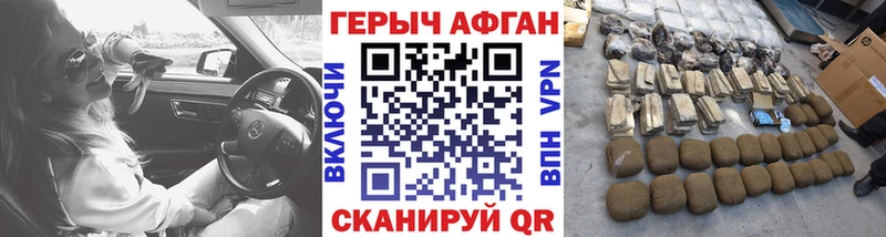 Купить  Барнаул  ГЕРОИН Афган 