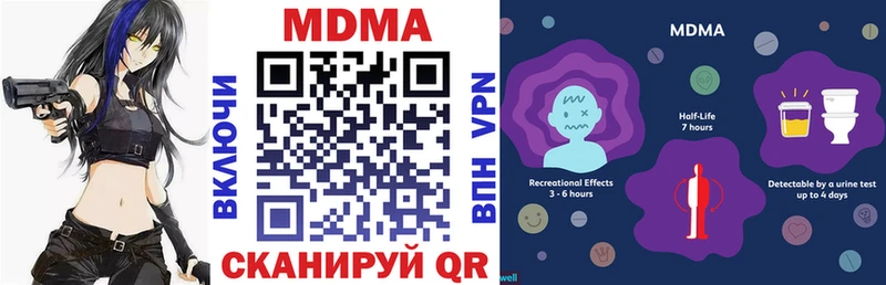 Купить закладки  Барнаул  МДМА кристаллы 