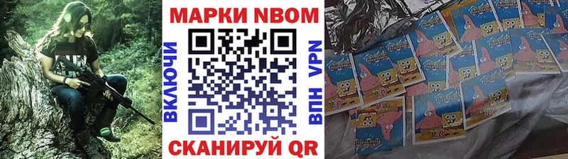 Наркотические марки 1500мкг  Купить где  Барнаул 